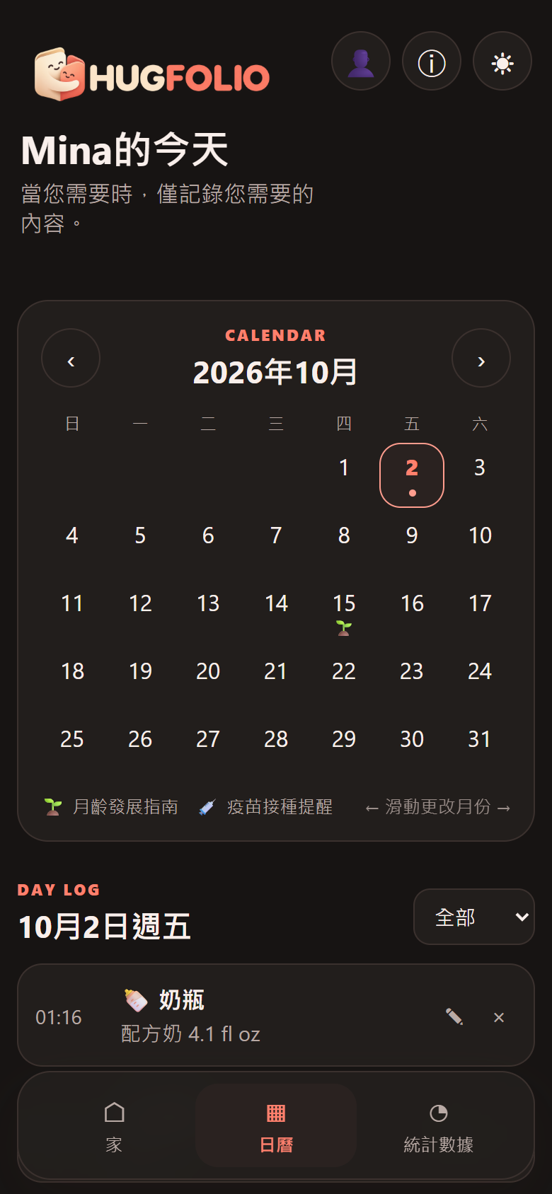 依日期回顧記錄